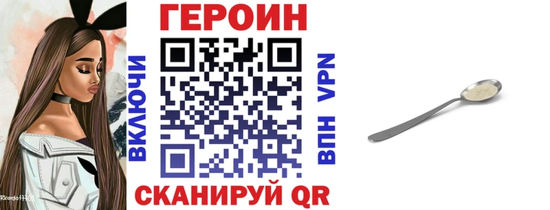 ГЕРОИН белый  Купить где  Звенигово 