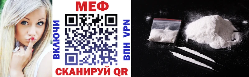 Меф mephedrone  Купить  Звенигово 